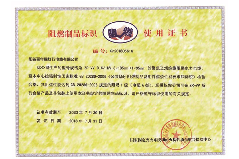 ��ȼ��Ʒ��ʶʹ��֤��